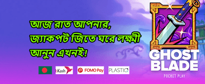 সাপ্তাহিক ভিআইপি ক্যাশব্যাক promotion banner