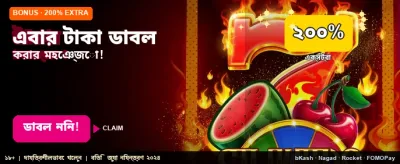 আপনার ভাগ্য পরিবর্তন করুন এখানে